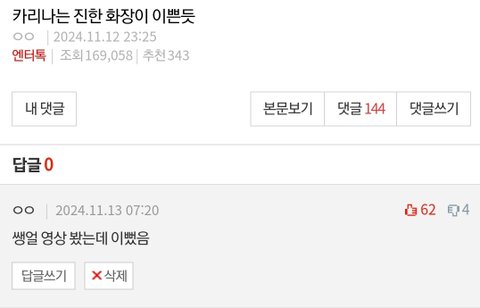 플레이브 파는데