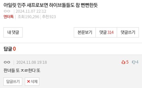 플레이브 파는데