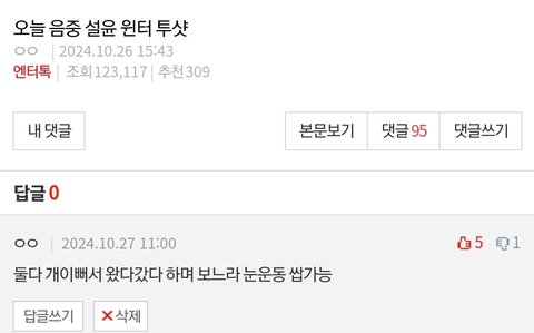 플레이브 파는데