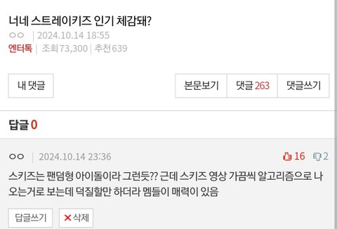 플레이브 파는데