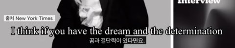 로제 뉴욕타임즈 인터뷰인데