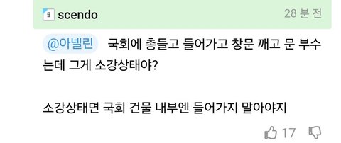 대위가 본 무장 계엄군 잘잘못