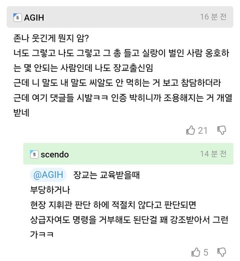 대위가 본 무장 계엄군 잘잘못