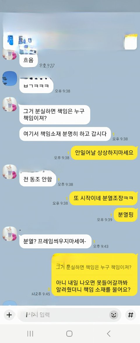 누구의잘못이큼??