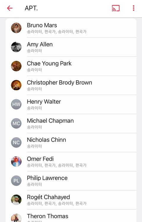 로제 작사작곡 진짜 양심 없는 게