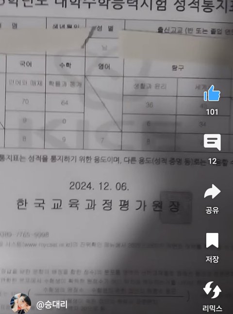 와 이번 고3은 진짜..ㄷㄷㅋㅋ