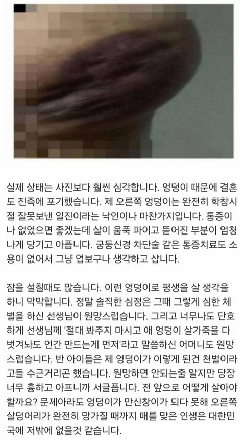 어릴때 정신못차리고 일진짓하고 산게 후회막급입니다.jpg