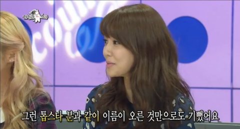 원빈과 연애설에 상처받았던 소녀시대 수영