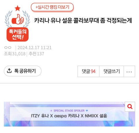 엥 나 예언 미틴거아님