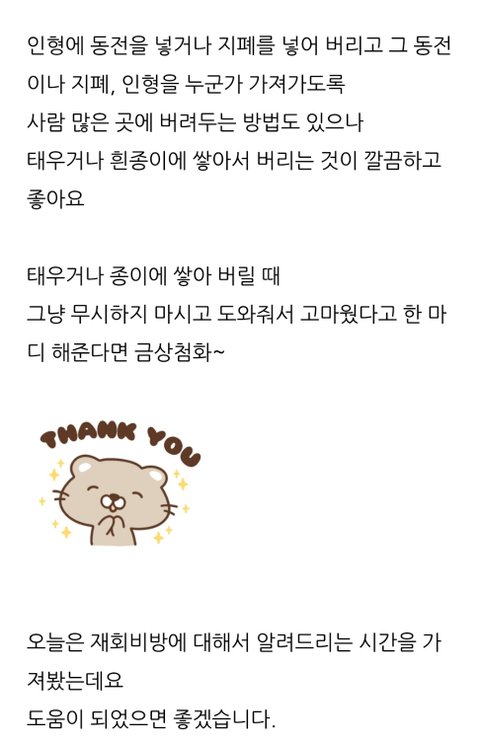 재회비방법 ㅡ 퍼옴