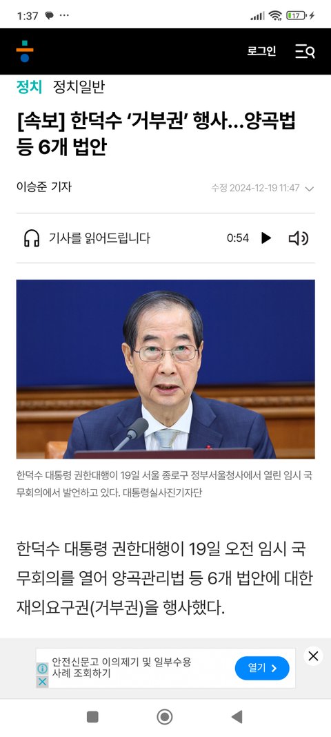 한우법 양곡법 반대 합니다