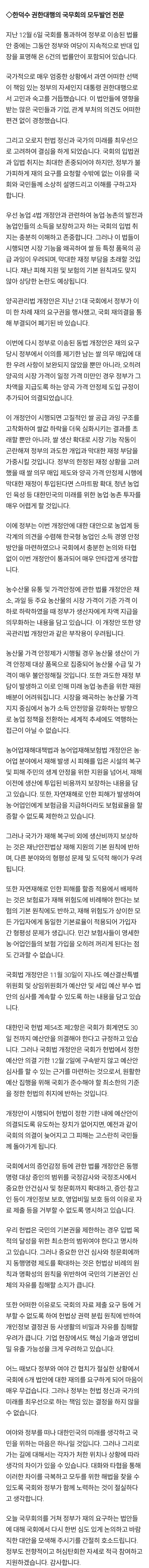 한우법 양곡법 반대 합니다