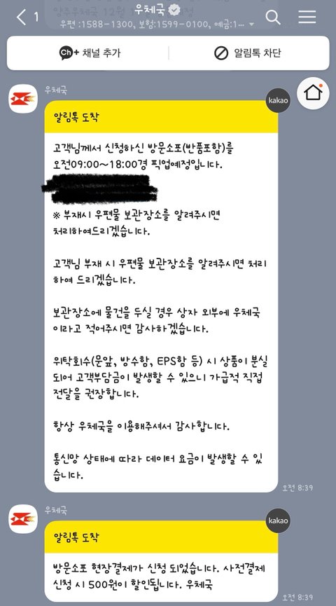 이디ㄸㄸ 사장에게 전화로 따짐당했는데 이게 맞는지 모르겠네요