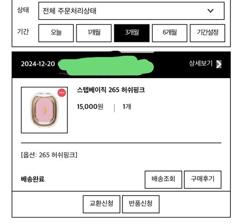 아멜리 허쉬핑크 예쁘네