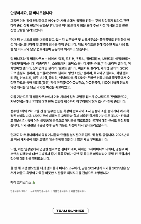 뉴진스 악플 고발장 두께 대박이다ㅋㅋㅋㅋ