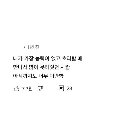 못잊는이유 사람들의대답