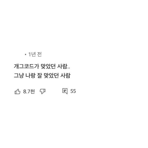 못잊는이유 사람들의대답