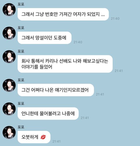 카리나 안유진 비하인드 스토리 !!!