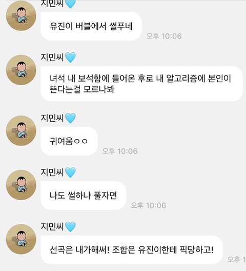 카리나 안유진 비하인드 스토리 !!!