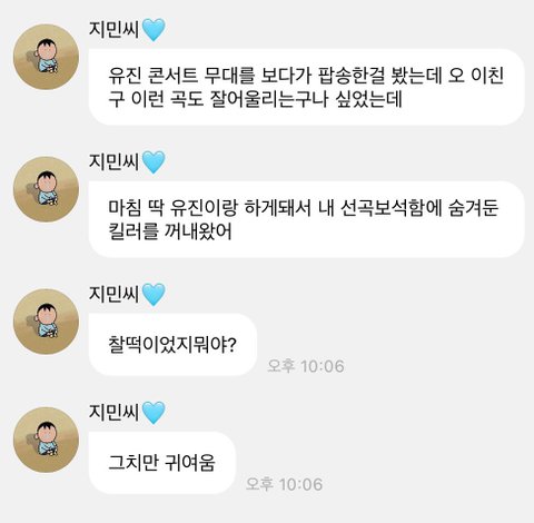 카리나 안유진 비하인드 스토리 !!!
