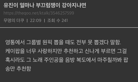 카리나 안유진 비하인드 스토리 !!!