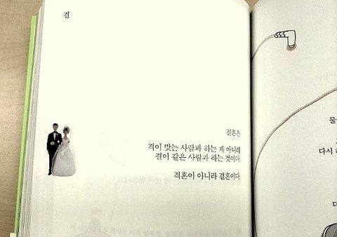 결이맞는 사람..