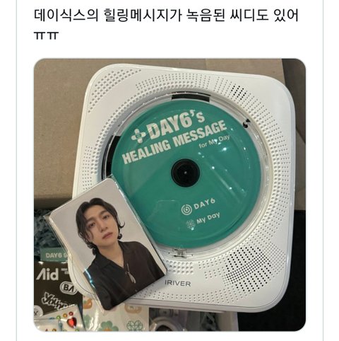 데이식스 역조공