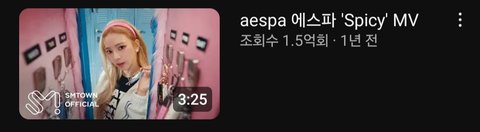 다음 컴백 윈터 메인 가보자