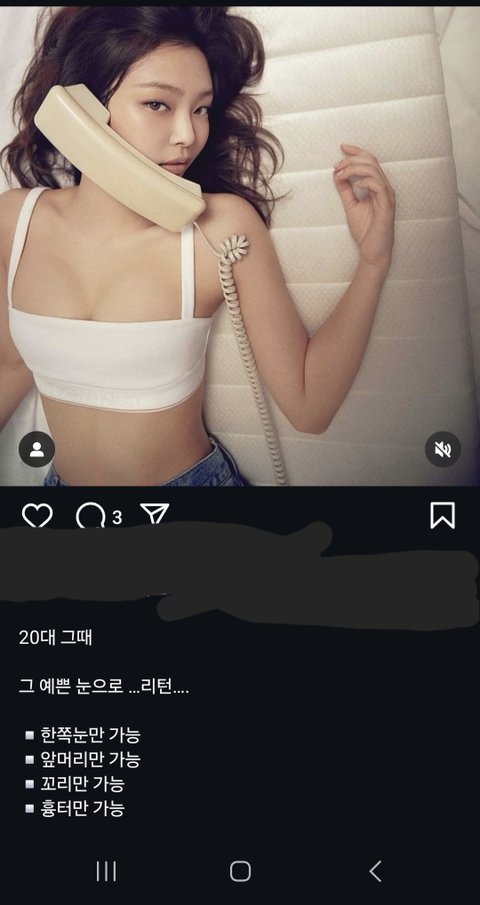 인스타 반영구계정 여돌 사진 도용함