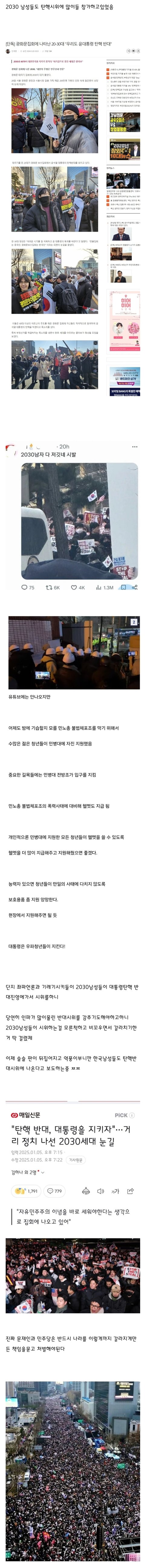 2030남자들은 다 어디감?