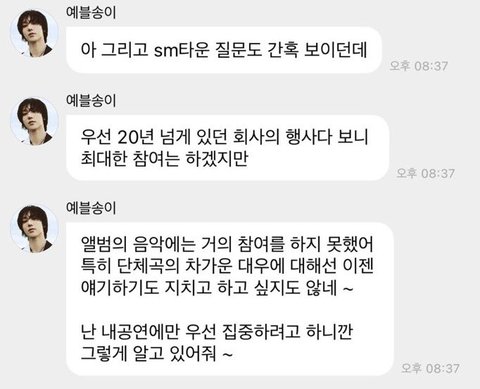 Sm 내부 상황이 어떻길래