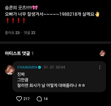 Sm 내부 상황이 어떻길래