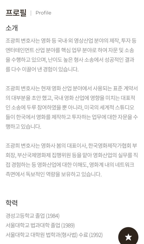 엔터전문 변호사가 본 민희진 뉴진스