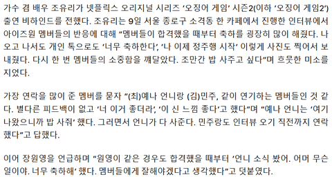 아이즈원 친목 또 떴다