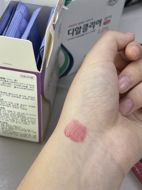 여쿨라 립 추천해줌