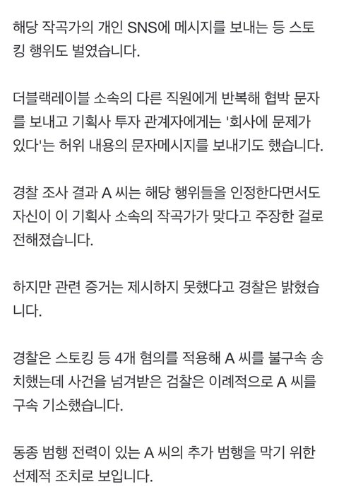 와 그 유명한 제니 정병 드디어 구속됨ㅋㅋㅋㅋㅋㅋㅋ