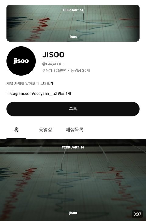 지수 솔로 컴백 2월 14일