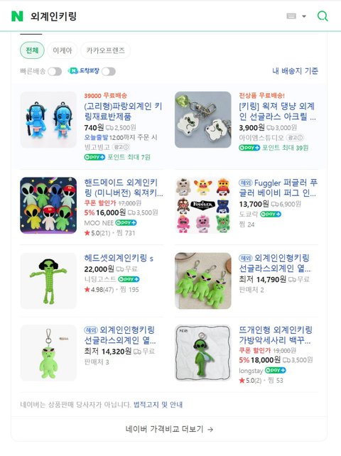 카리나 나랑 취향 겹치네