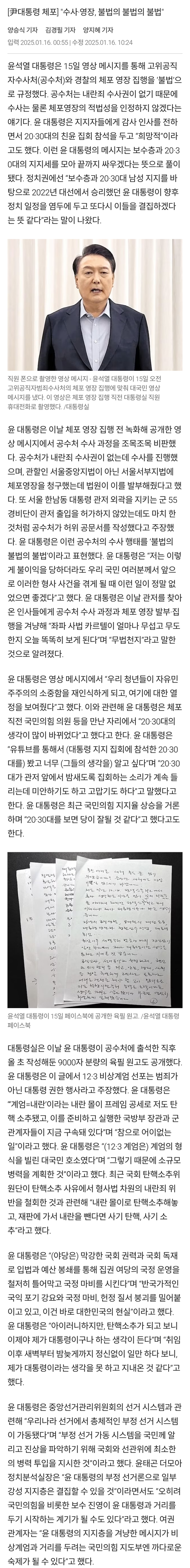 윤석열 문재인  오늘 sns  발언