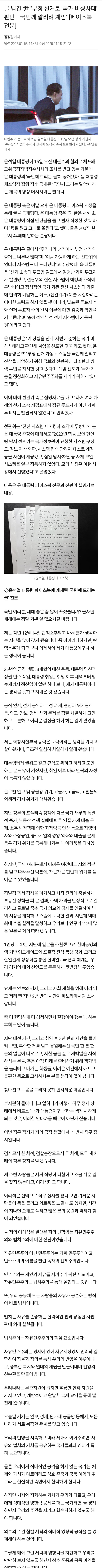 윤석열 문재인  오늘 sns  발언