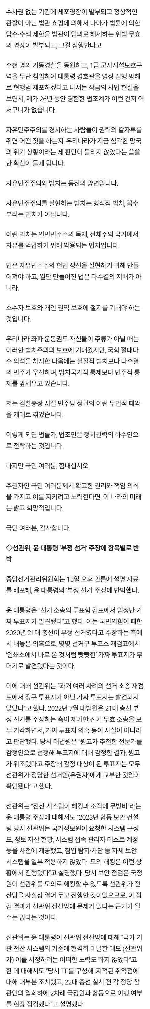 윤석열 문재인  오늘 sns  발언