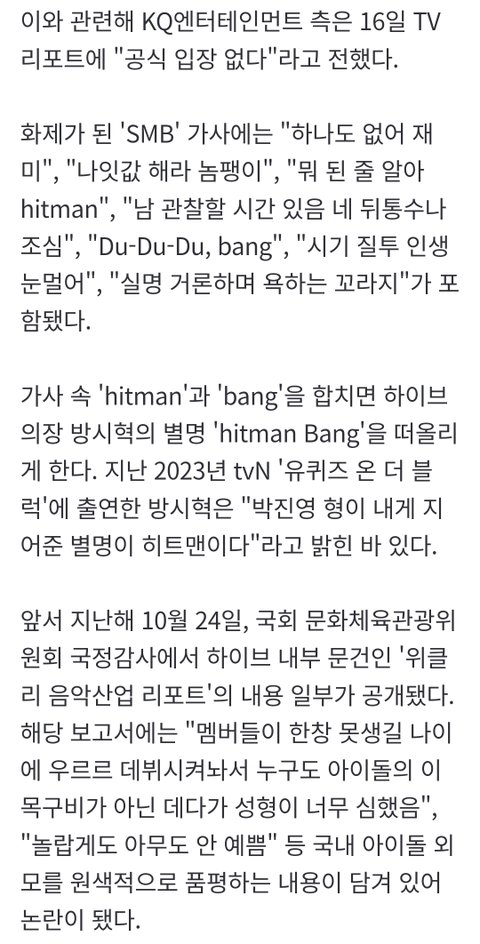 에이티즈 홍중 측, 방시혁 디스? "입장 없다"