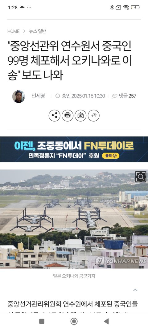 트럼프측, 윤 대통령 체포는 “미국에 대한 도전”