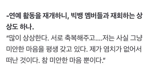 빅뱅 탑 ㄹㅇ 인프피 표본 같음ㅋㅋㅋ