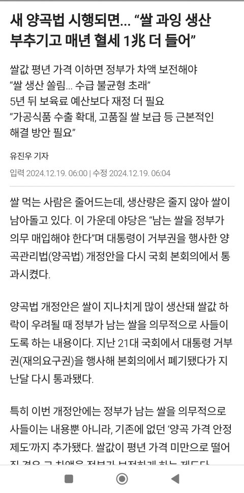 2030들이 4050 좌파를 싫어하는 이유
