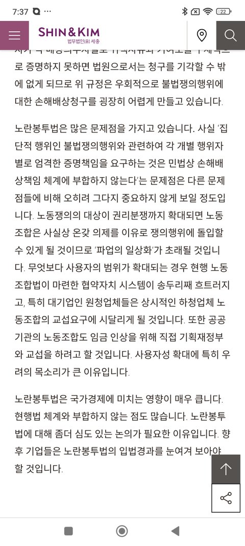 2030들이 4050 좌파를 싫어하는 이유