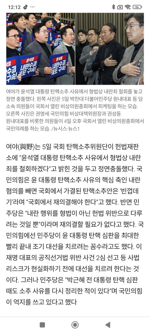 트럼프측, 윤 대통령 체포는 “미국에 대한 도전”