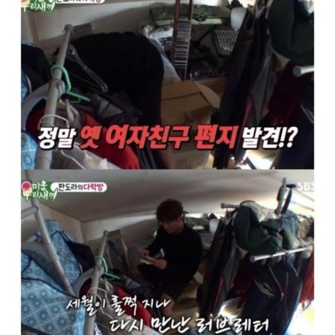 김종국 윤은혜 사귄 증거 뜸