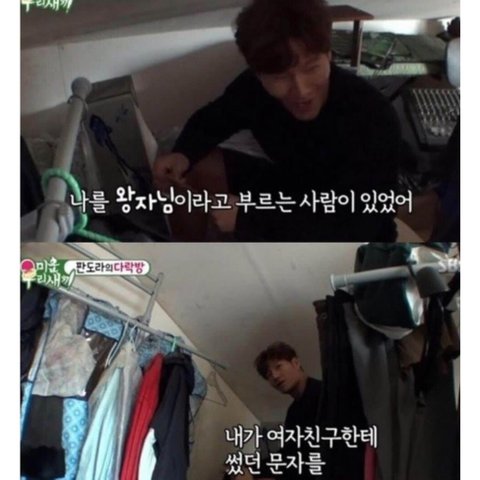 김종국 윤은혜 사귄 증거 뜸