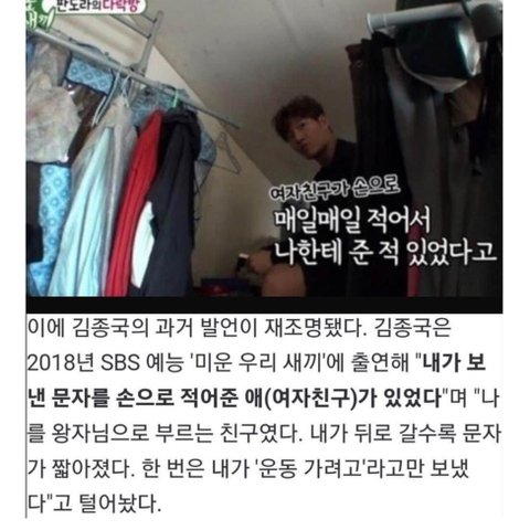 김종국 윤은혜 사귄 증거 뜸